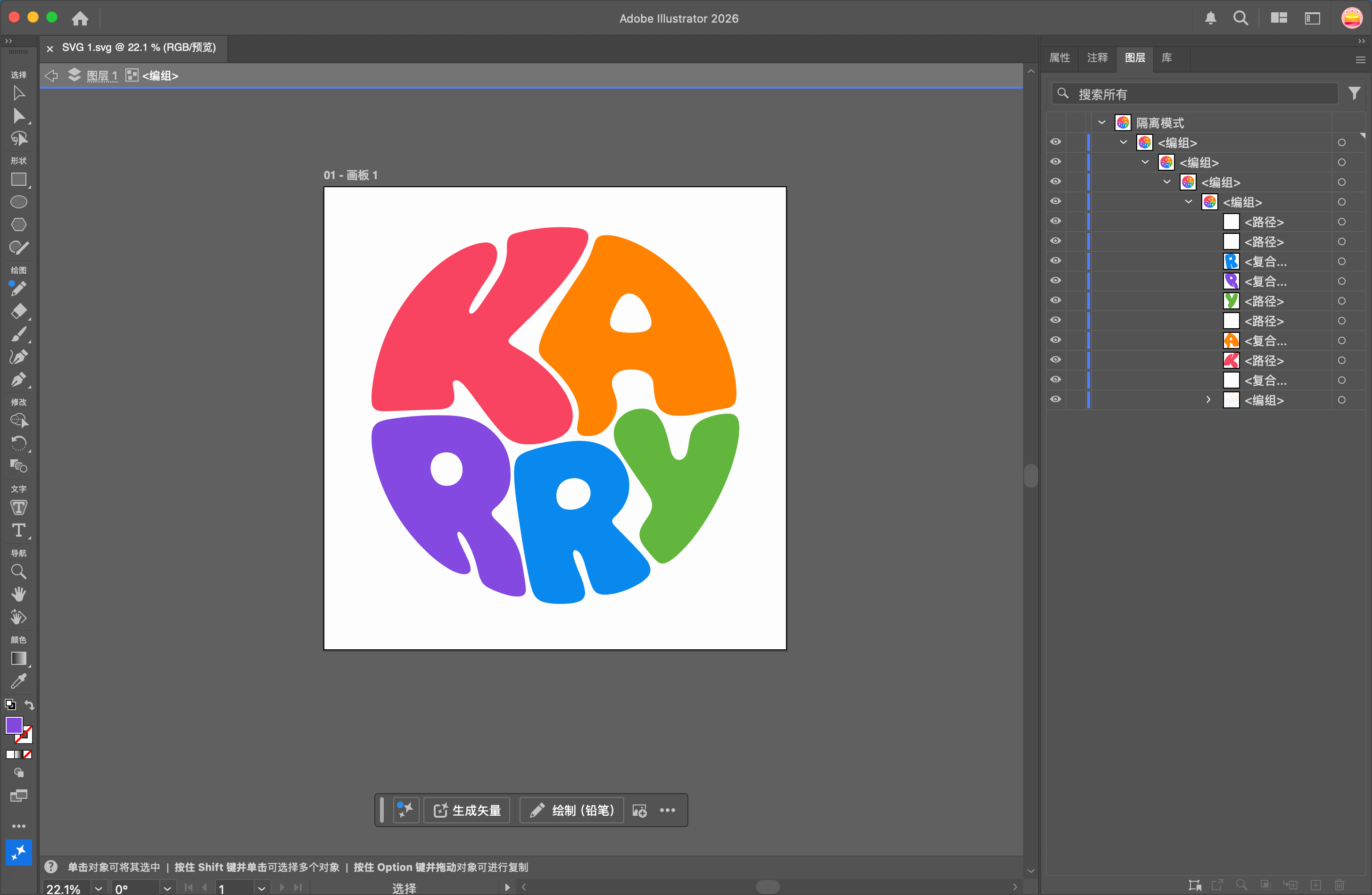 在矢量软件中编辑 KARRY Logo